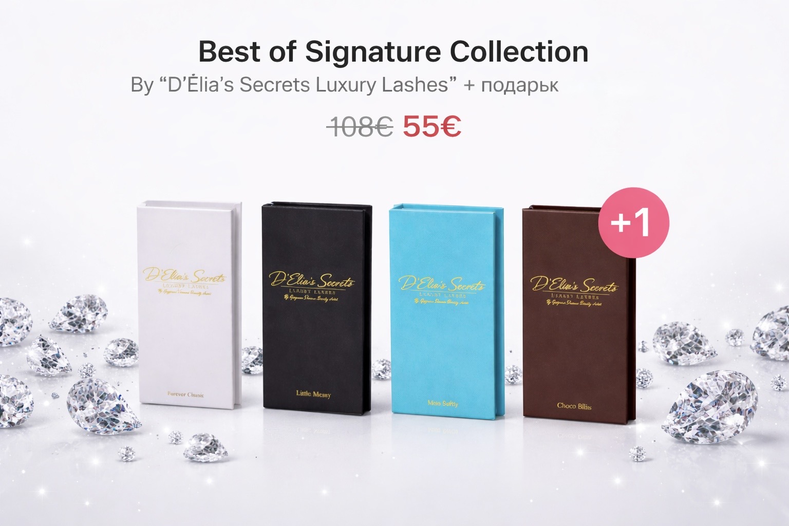 Signature Collection